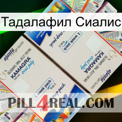 Тадалафил Сиалис kamagra1